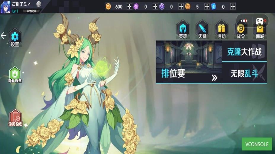 英雄王者乱斗