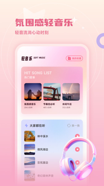 EV聊天宝典
