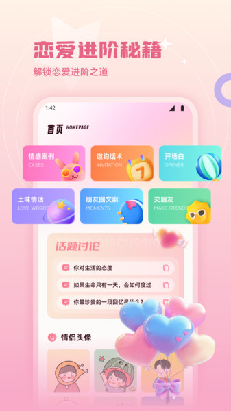 EV聊天宝典