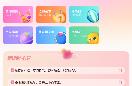 EV聊天宝典