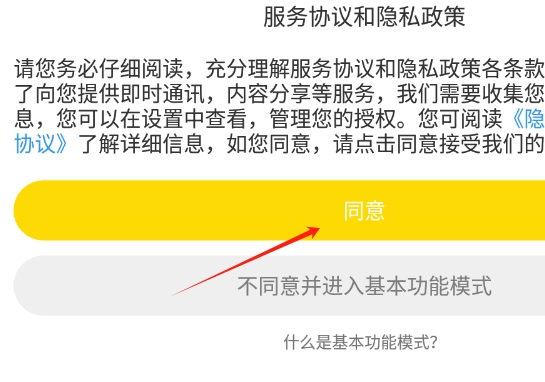 同城附近陌生交友