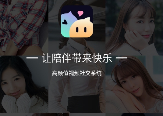 同城附近陌生交友