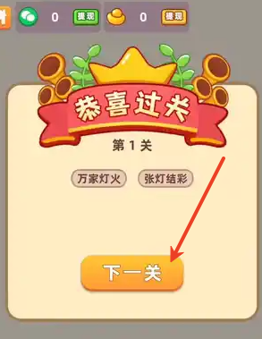 幸福猜成语