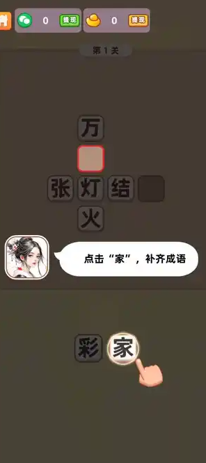 幸福猜成语