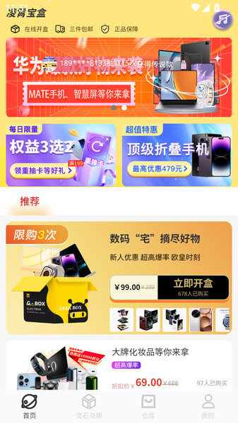 凌霄宝盒