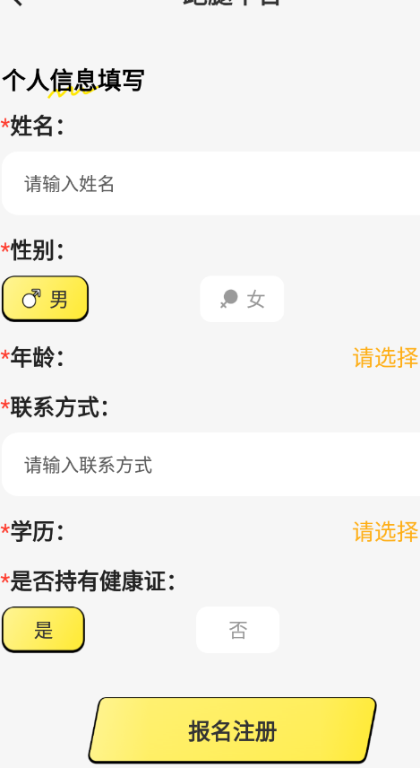 外卖众包骑手注册