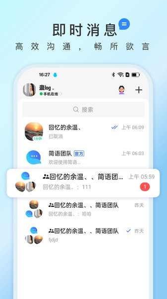 简语