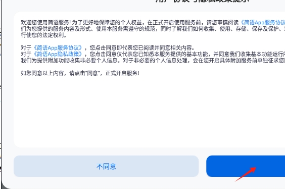 简语