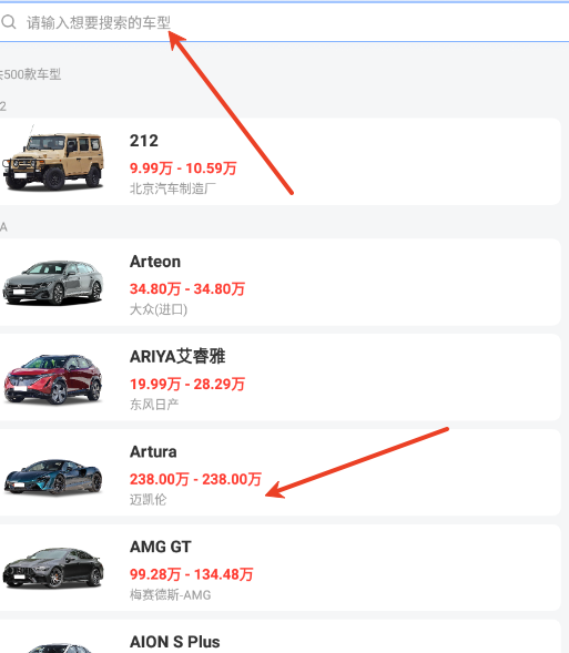 汽车比价宝典