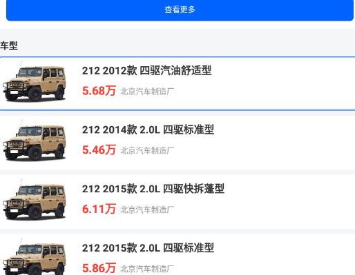 汽车比价宝典