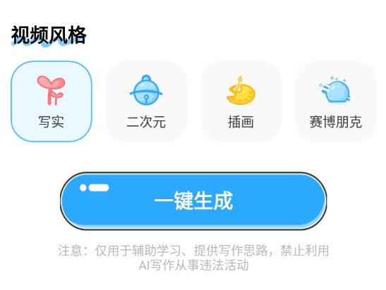免费AI视频制作精灵