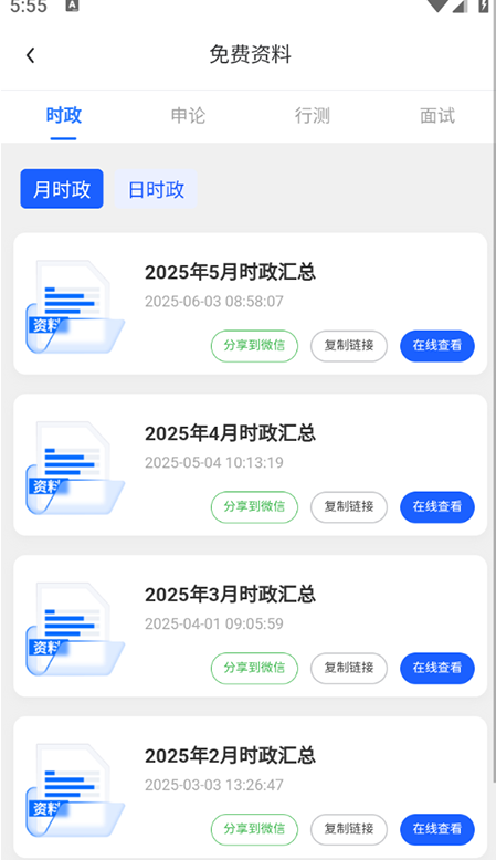 博轩公考