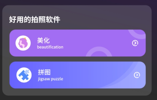 甜甜相机