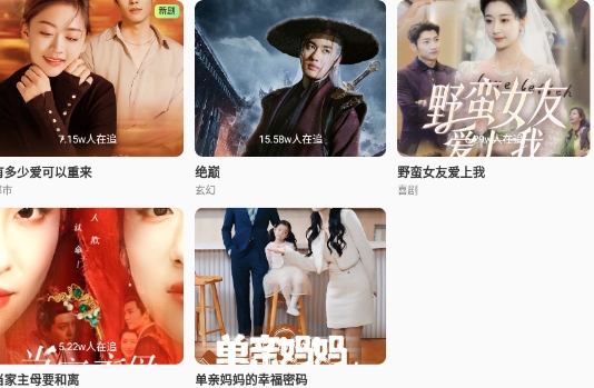 看免费短剧