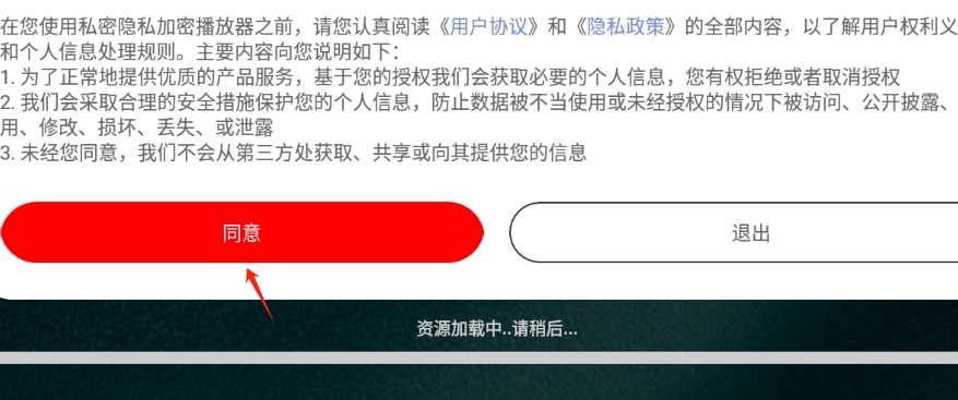 私密隐私加密播放器