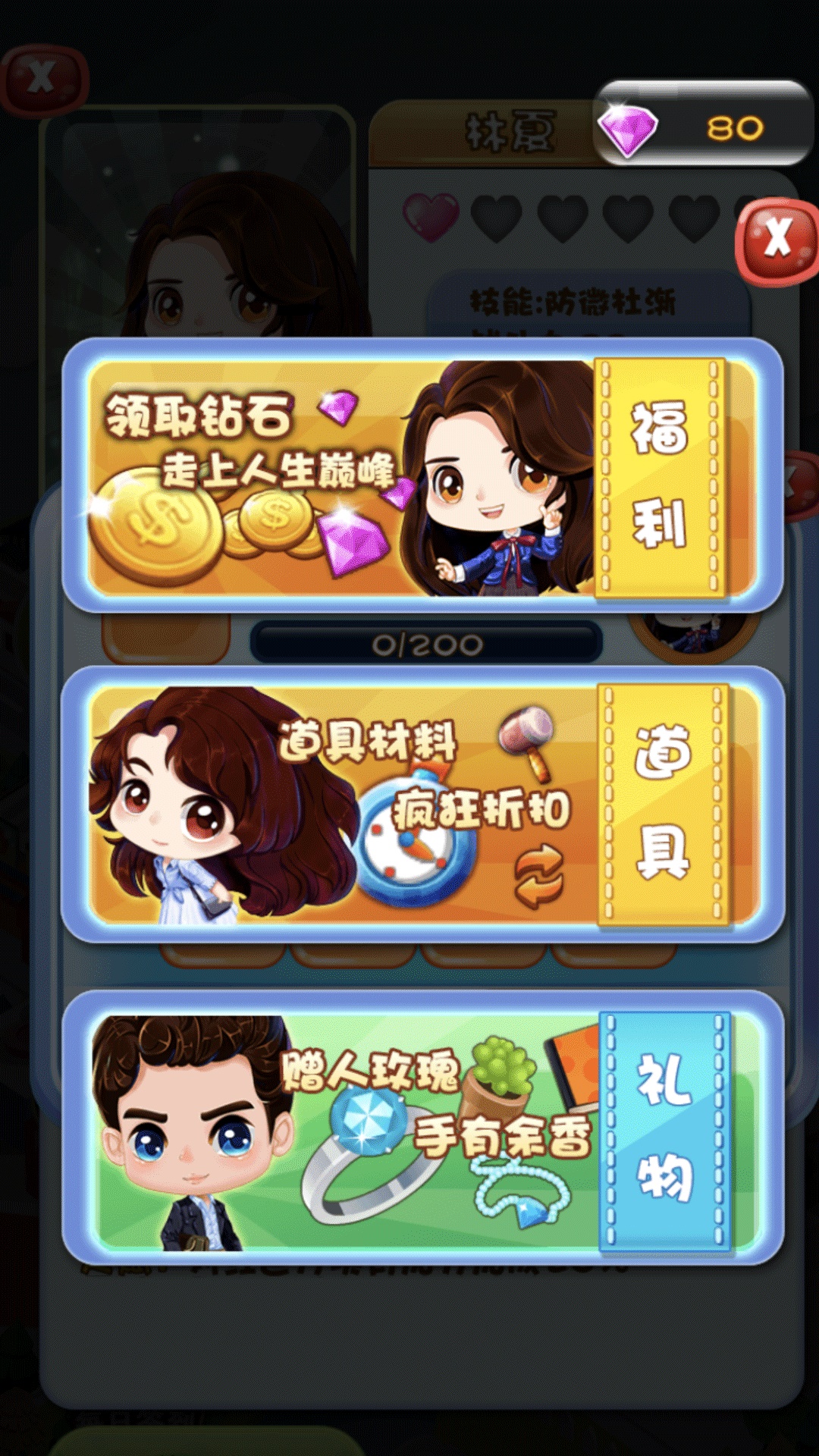 闪电方块消消乐