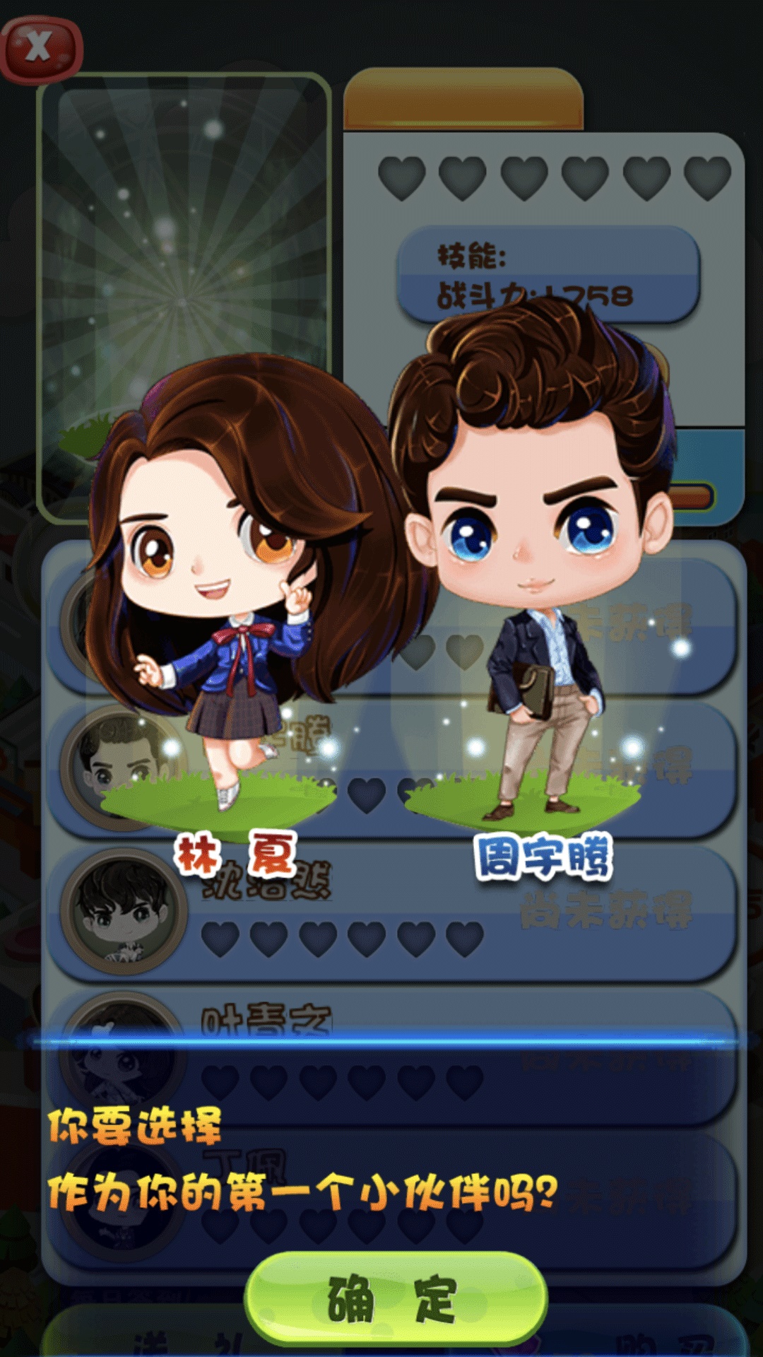 闪电方块消消乐