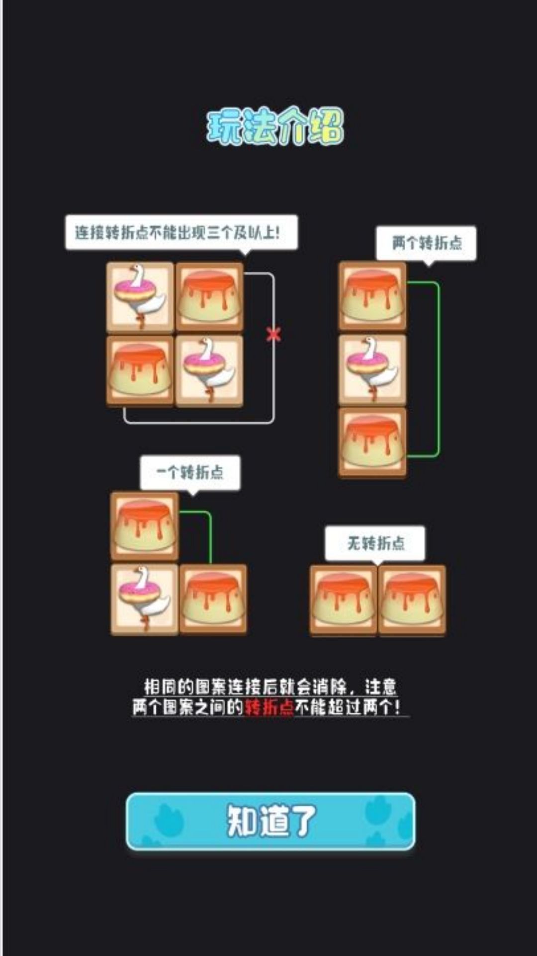 彩色方块消除专家
