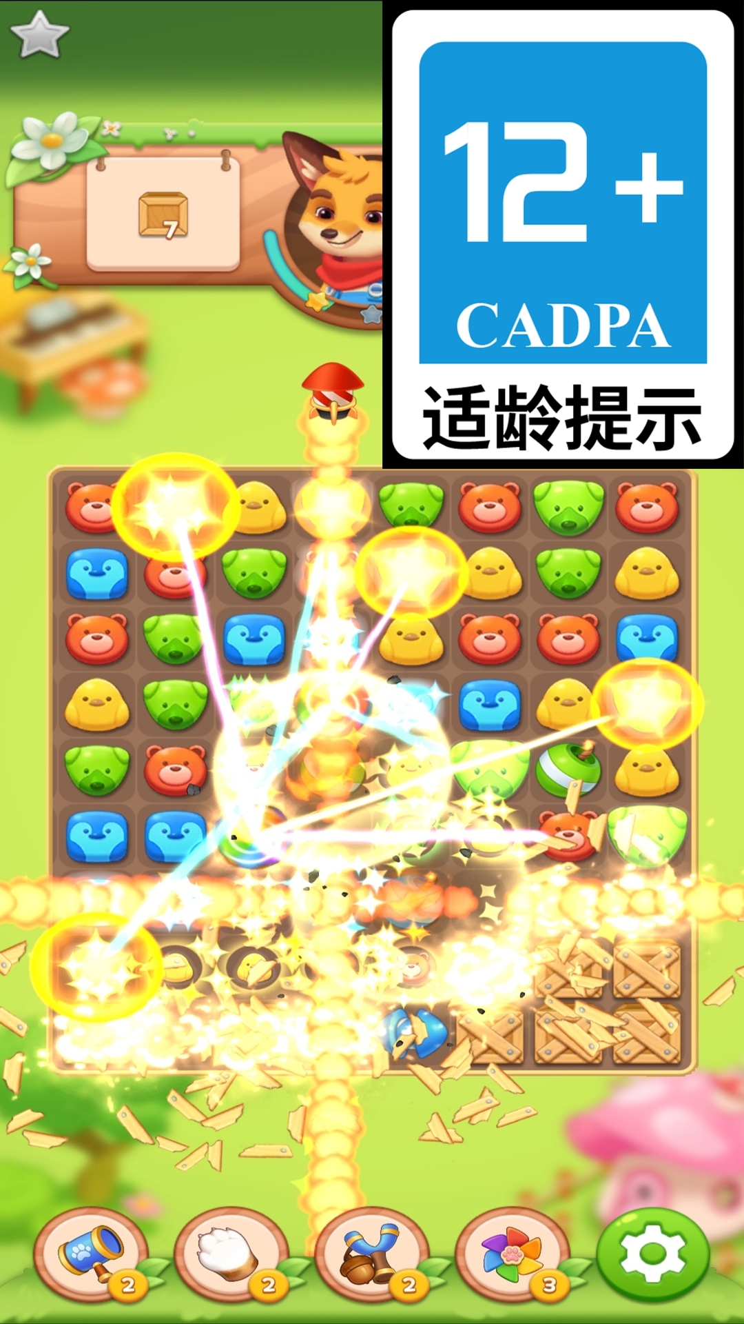 解压挑战者