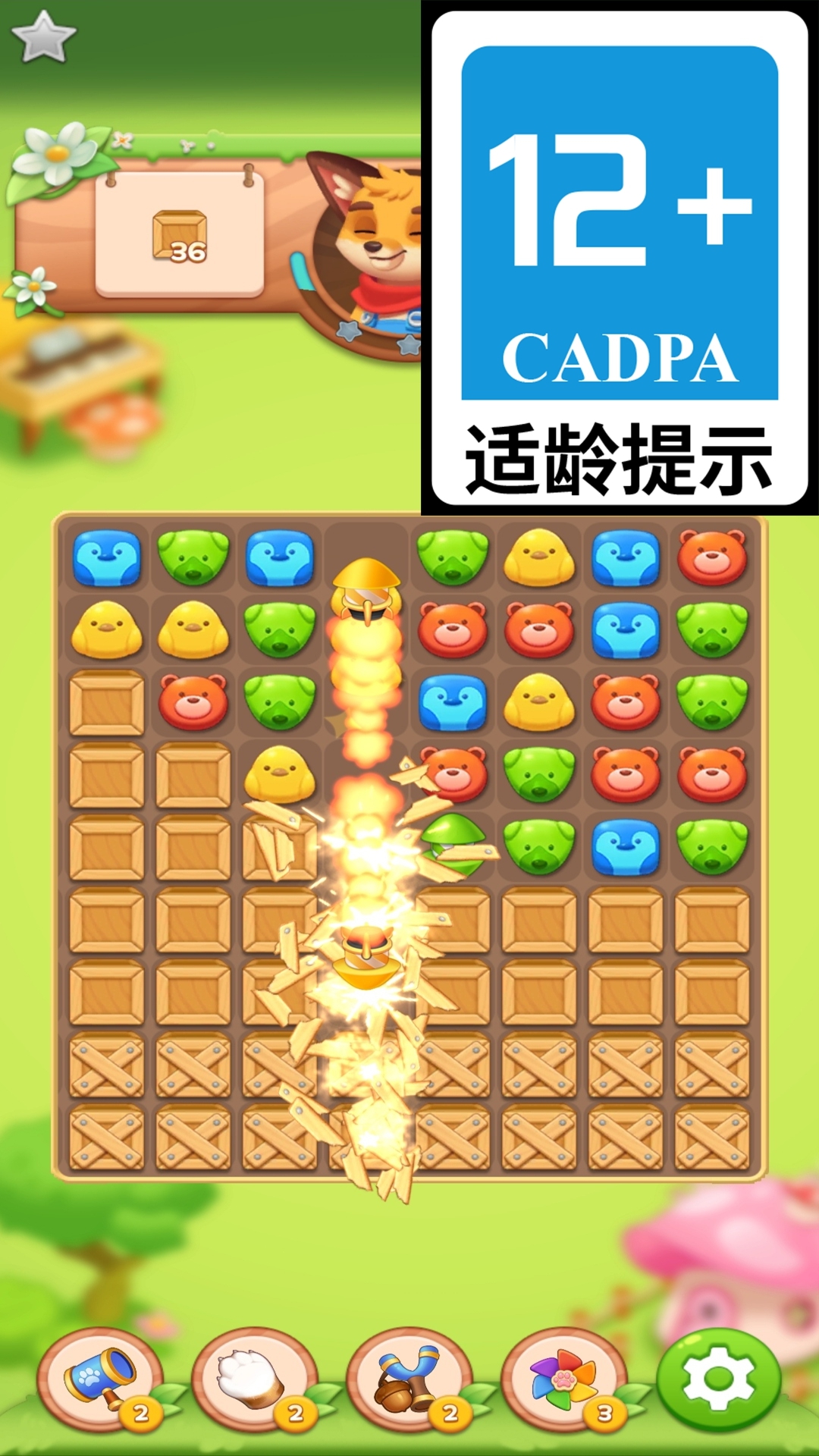 解压挑战者