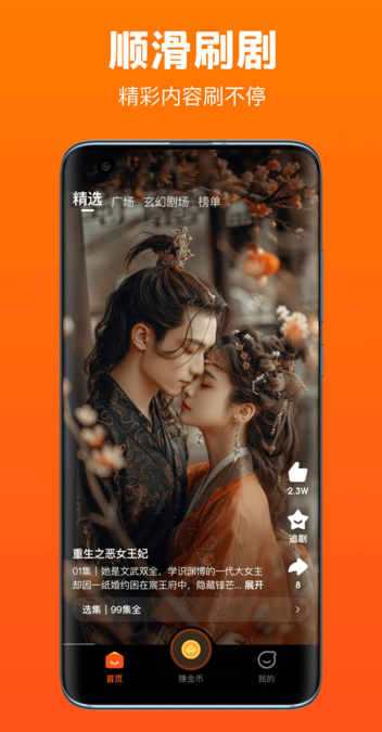 微光剧点