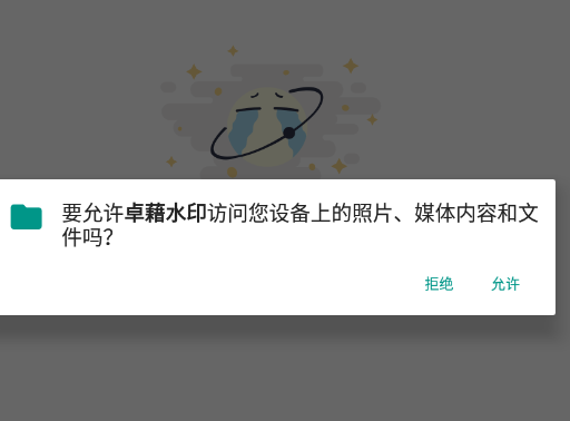 卓藉水印