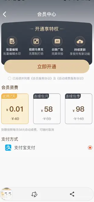 卓藉水印