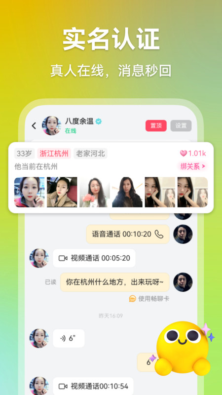 心欢