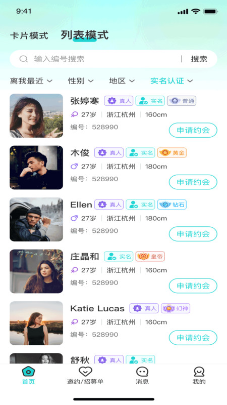 小猪交友