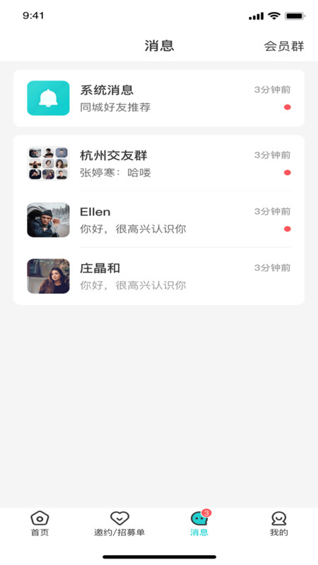 小猪交友