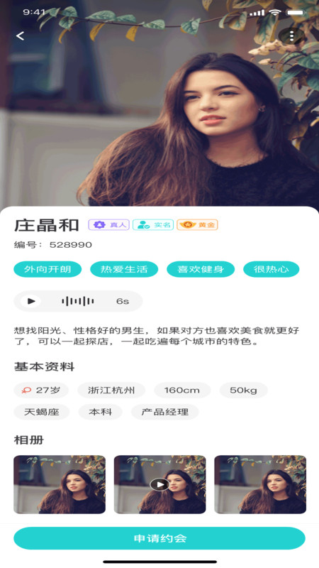 小猪交友