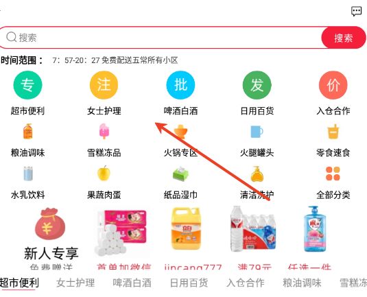 近仓