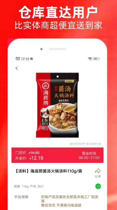 近仓