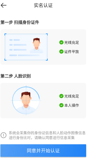 世德司机
