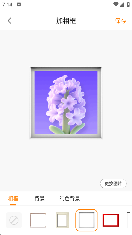 免费加画框