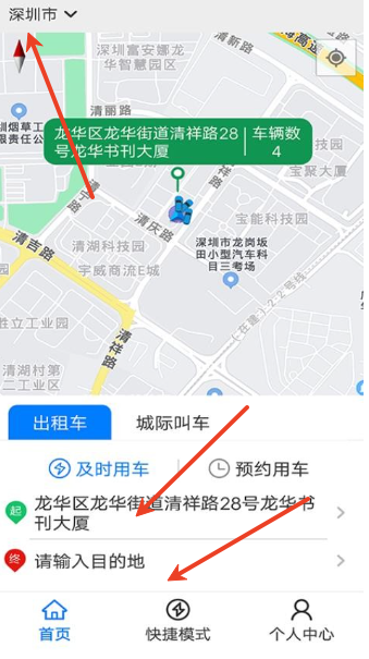 飞讯光达出租车