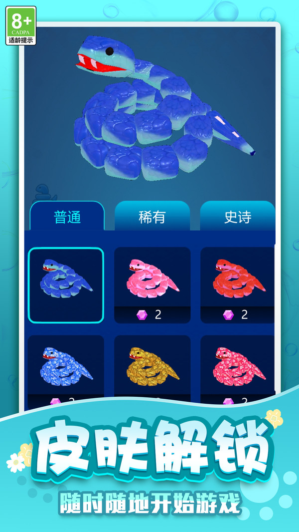 蛇影吞噬