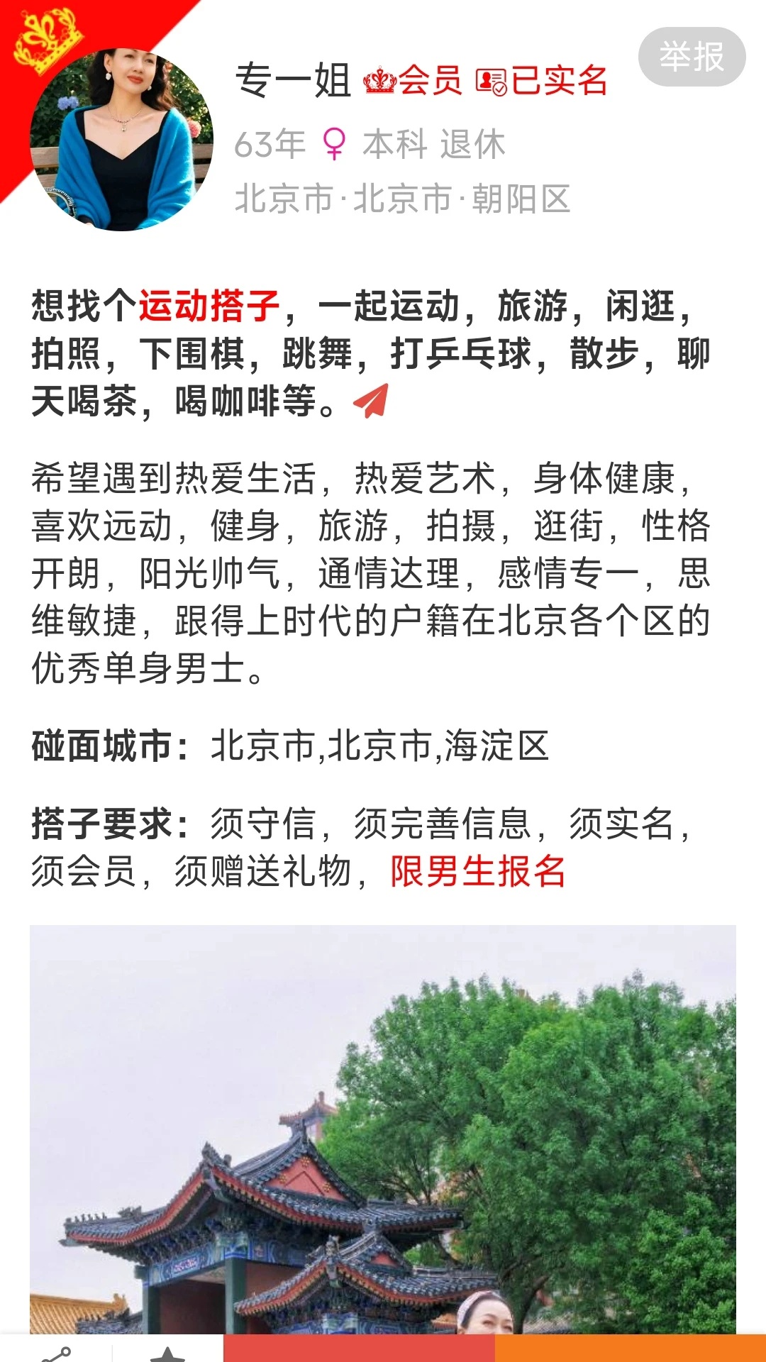晖伴找搭子中老年交友平台