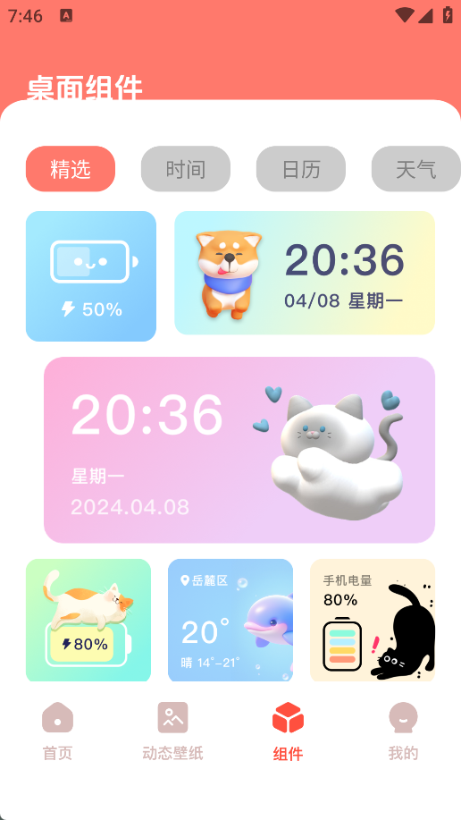 遇图