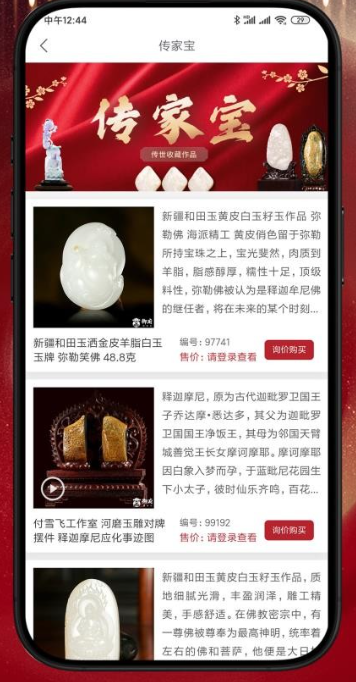 御府和田玉