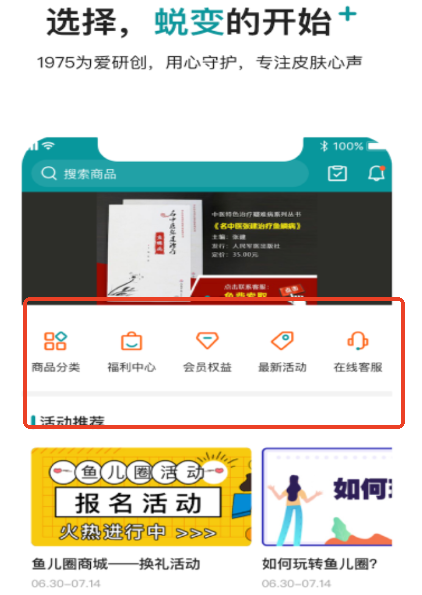 鱼儿圈