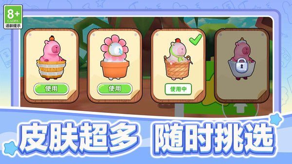 自由乐园