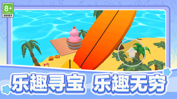 自由乐园