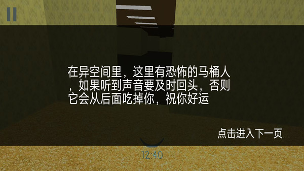 密室怪物追逐