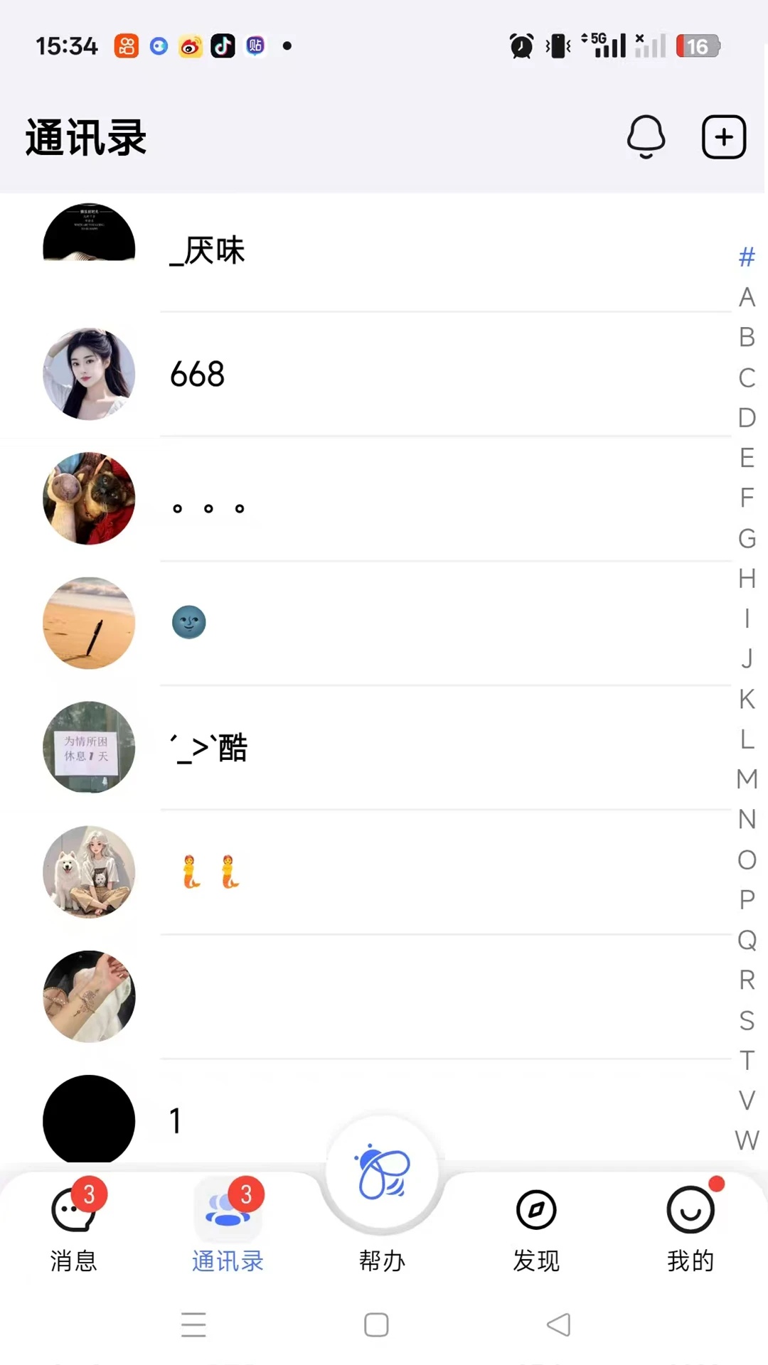 对圈帮办