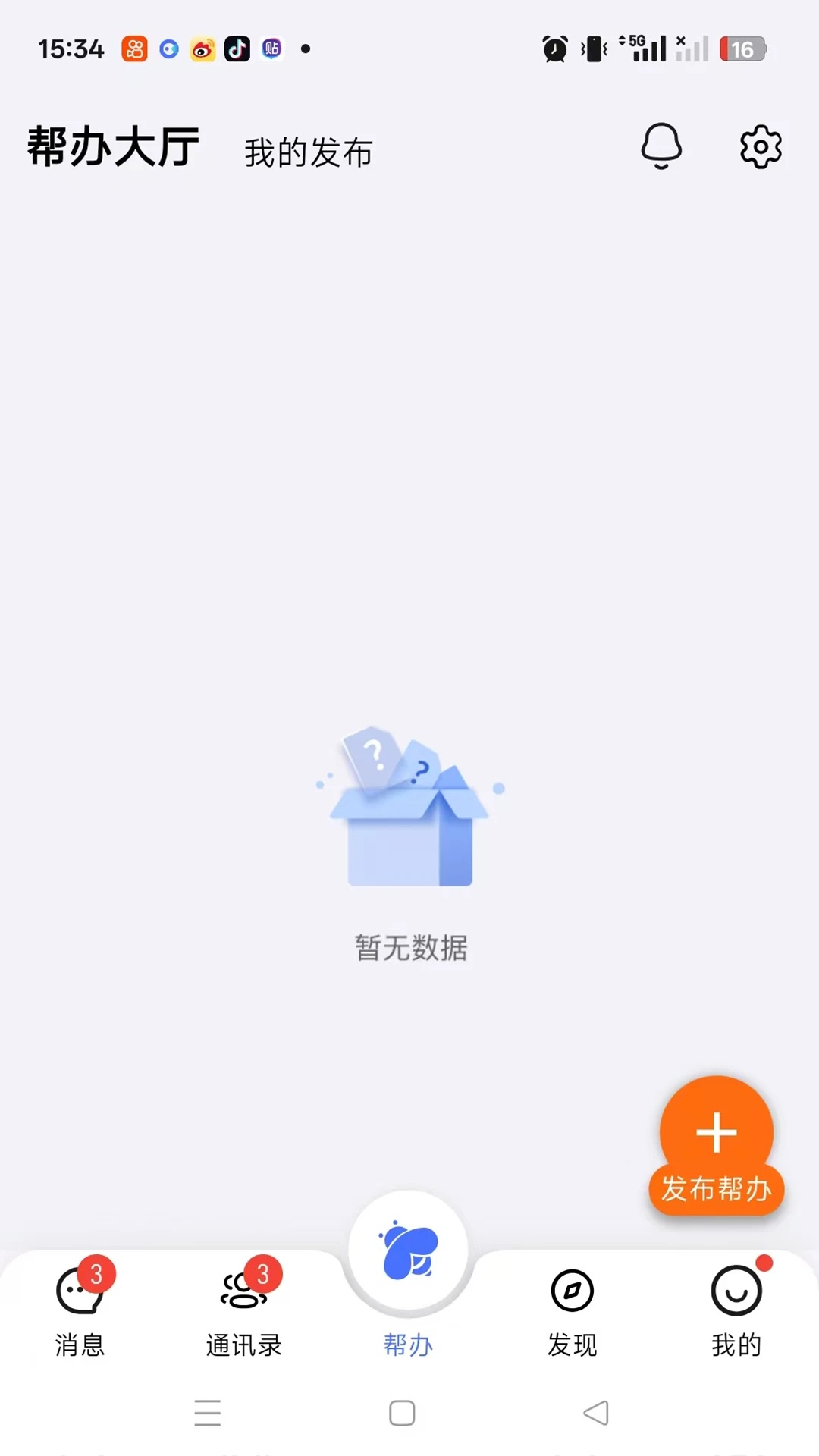 对圈帮办