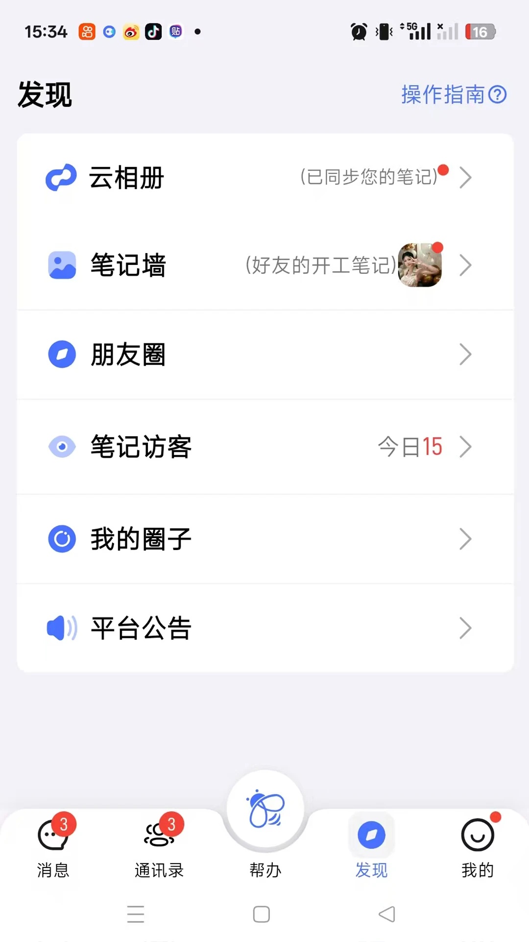对圈帮办