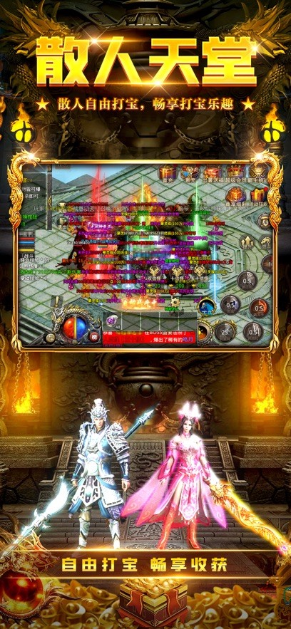 九天传奇影魅版