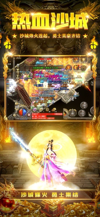 九天传奇影魅版