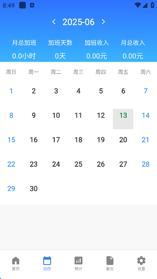 必安记班